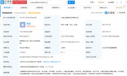 仙途智能完成1.2億元B輪融資，天奇資本領投，加速軟件技術轉讓與商業化進程