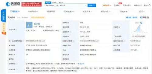 喜馬拉雅戰略入股少兒英語品牌一元外教，深化教育布局與技術融合