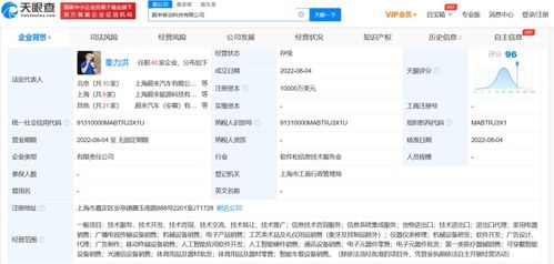 團(tuán)隊(duì)規(guī)模超300人，原美圖高管易煒加盟蔚來手機(jī)，加速軟件技術(shù)布局