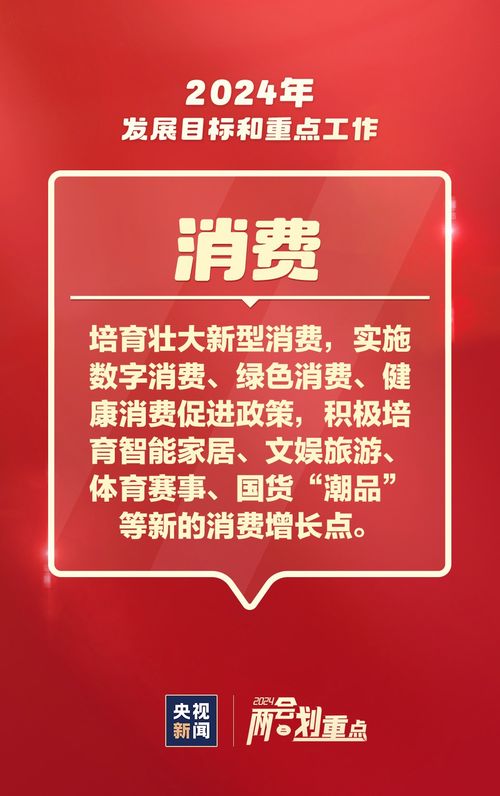 這些事與你我相關 2024重點民生工作圖文速覽