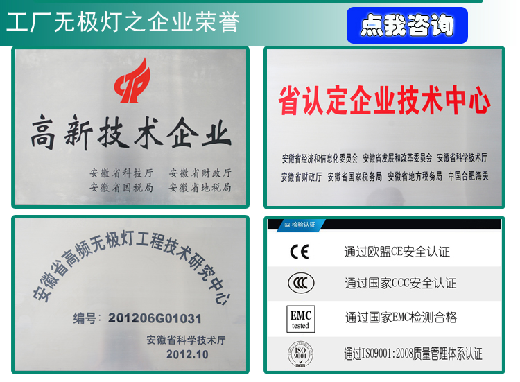 九州低頻無極燈 廠家直銷與5年質保的卓越選擇
