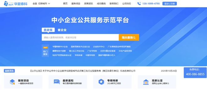 北京市2025年高新技術(shù)企業(yè)評(píng)審及核查不通過原因解析 聚焦網(wǎng)絡(luò)技術(shù)服務(wù)企業(yè)